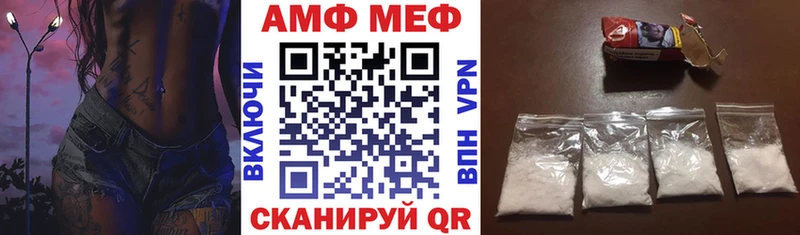 АМФЕТАМИН Premium  Балашов 