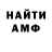 Метадон кристалл ChR Ashab
