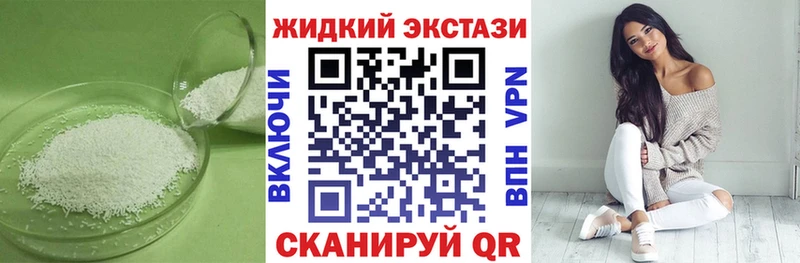 Бутират жидкий экстази  блэк спрут ONION  Балашов 