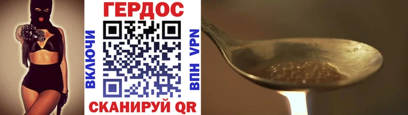 Героин VHQ  Балашов 